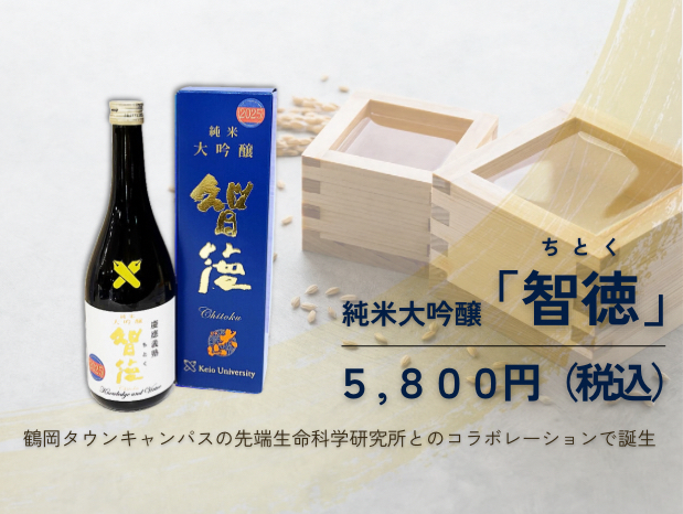 慶應義塾公式グッズページ