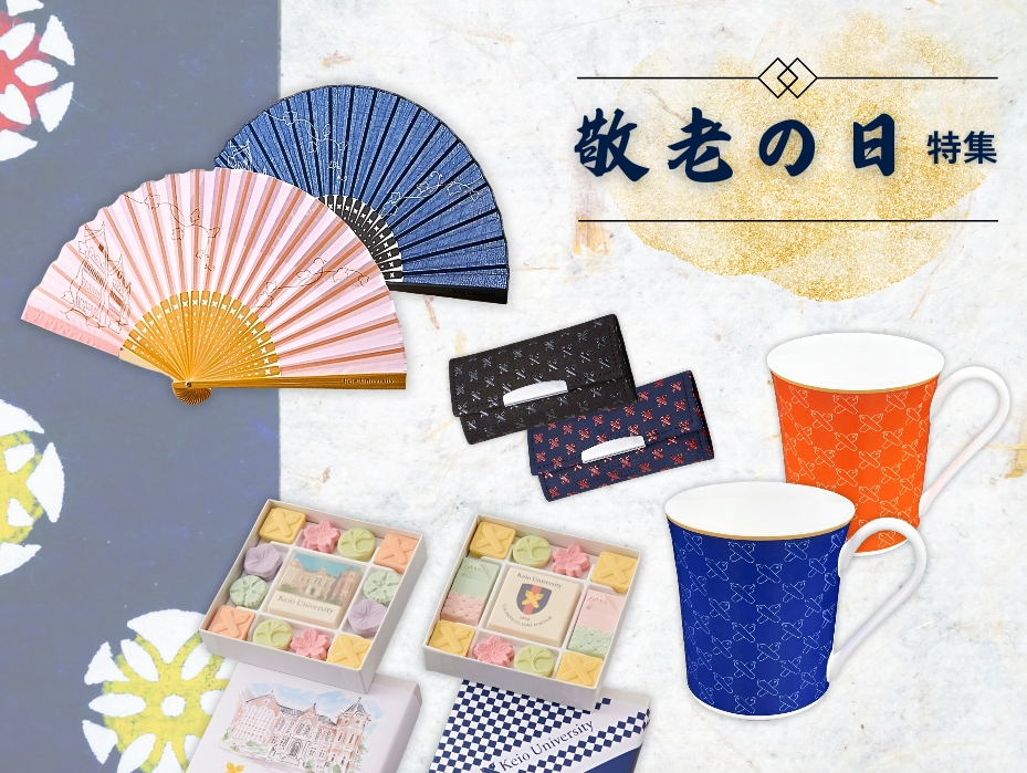 レトロ 未使用 慶應義塾大学 三田会 ハンカチ 卒業記念 KEIO